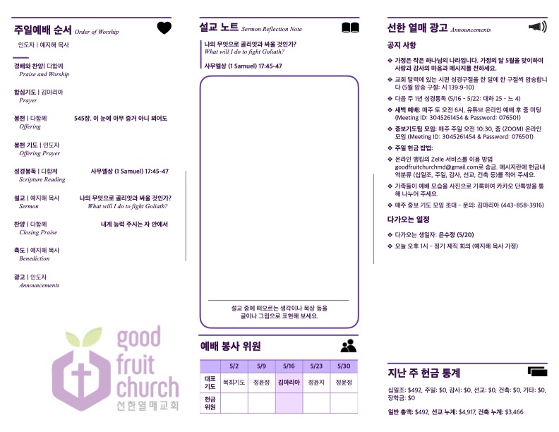 https://goodfruitchurch-org.crownministry.org/data/file/sub_0304/1626637274_XgFc0khl_5c51d1cd178bb88da13aa6bbb17ad722ef06e9cc.jpg