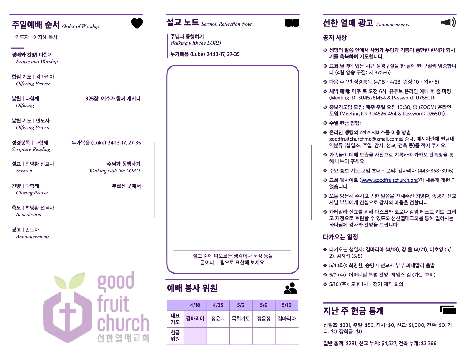 https://goodfruitchurch-org.crownministry.org/data/file/sub_0304/1626637274_bhAx7WOG_1e247110e303faca37ca9c21594232bb660cf37c.jpg