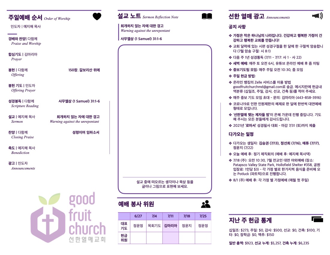 https://goodfruitchurch-org.crownministry.org/data/file/sub_0304/1651889374_8UdY5kqD_d923f561bbed019cce3b79b892c957ffc9e6a1f6.jpg