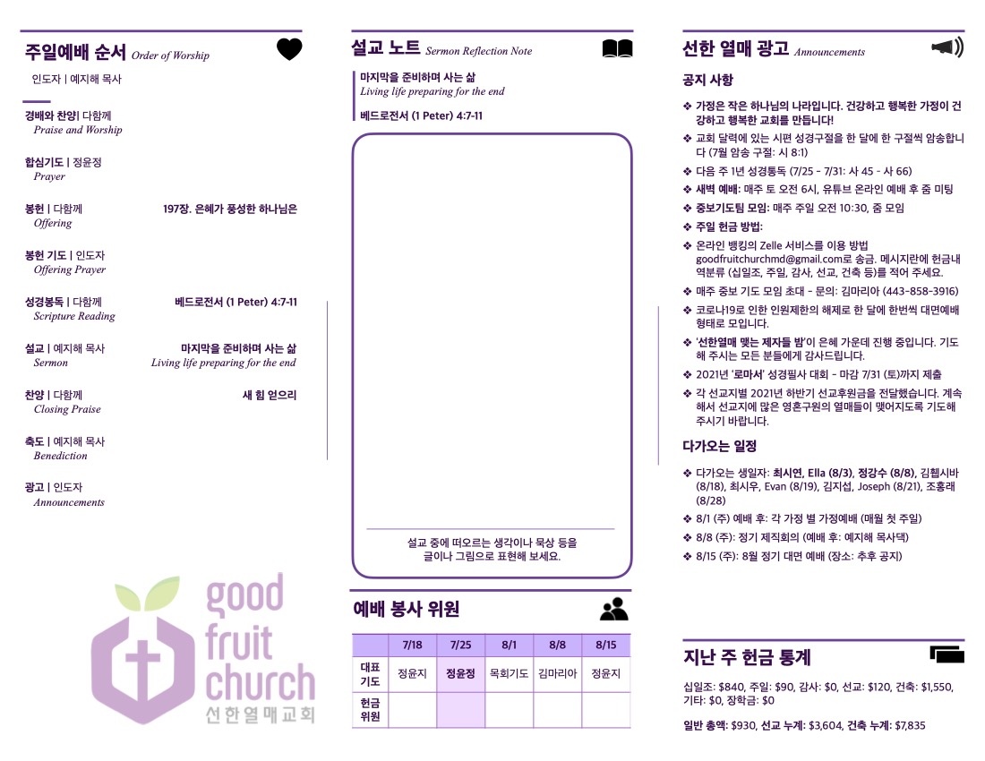 https://goodfruitchurch-org.crownministry.org/data/file/sub_0304/1651889374_P53Es7ka_19b66fde784ad772c2f4106f12b6760b598af8d9.jpg