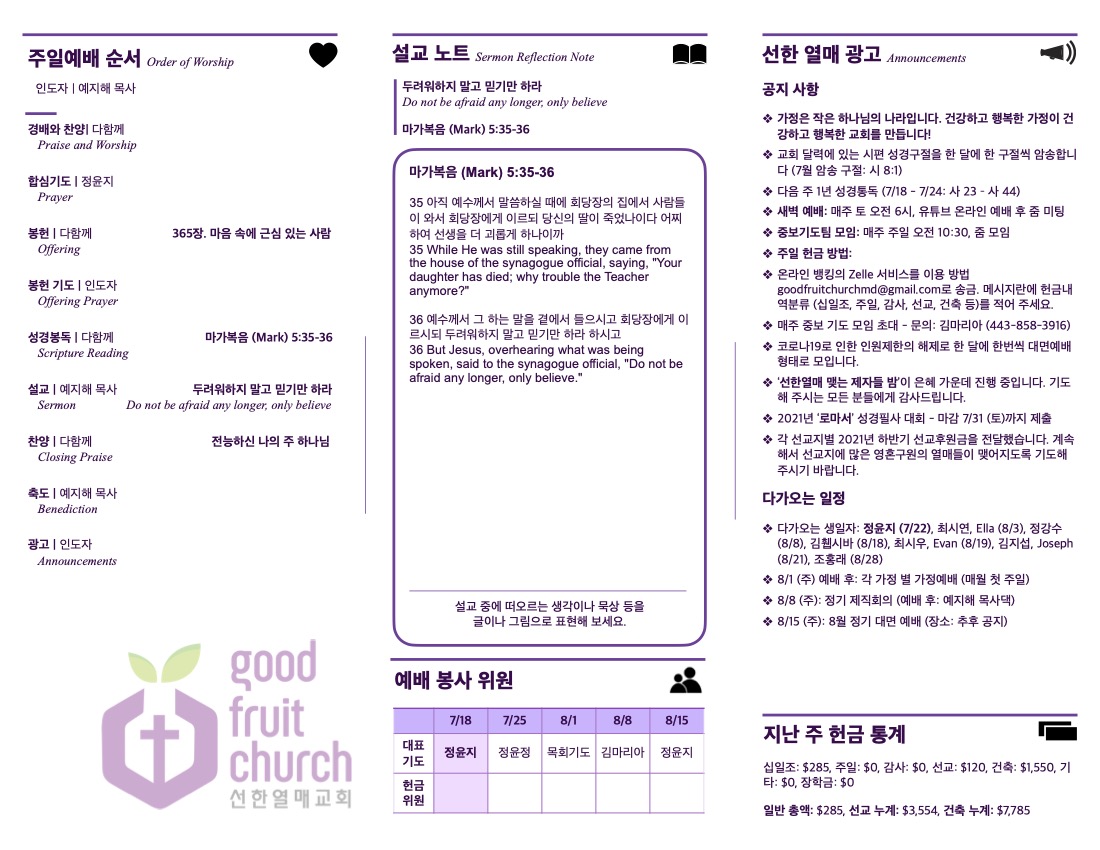 https://goodfruitchurch-org.crownministry.org/data/file/sub_0304/1651889374_PGfLkmna_ca4be6ac968abadba97f3b90fe05a3ebdcda548e.jpg