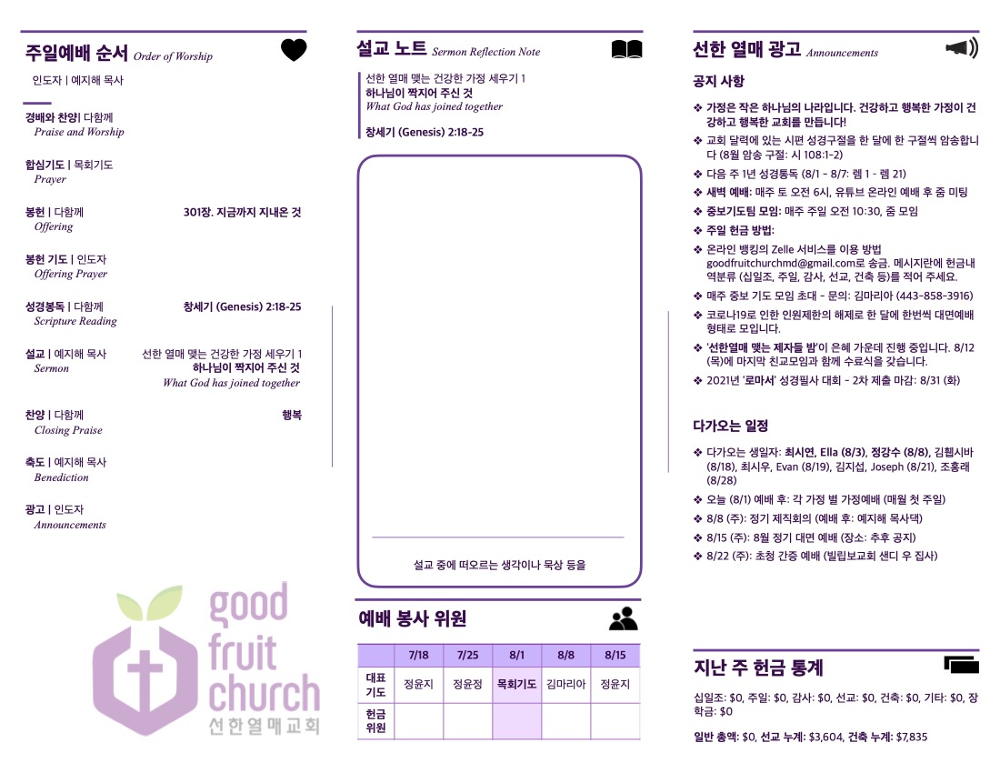 https://goodfruitchurch-org.crownministry.org/data/file/sub_0304/1651889374_vPtOJcsn_fbaa2b999e5a505ace4d0ed470c293d2fd45845c.jpg