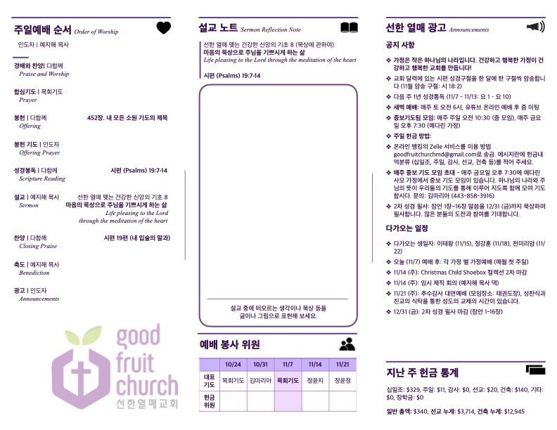 https://goodfruitchurch-org.crownministry.org/data/file/sub_0304/2261852947_kIHQxCdV_37260ef56dd9d84fcf85885fe1b3e3e093df75c9.jpg