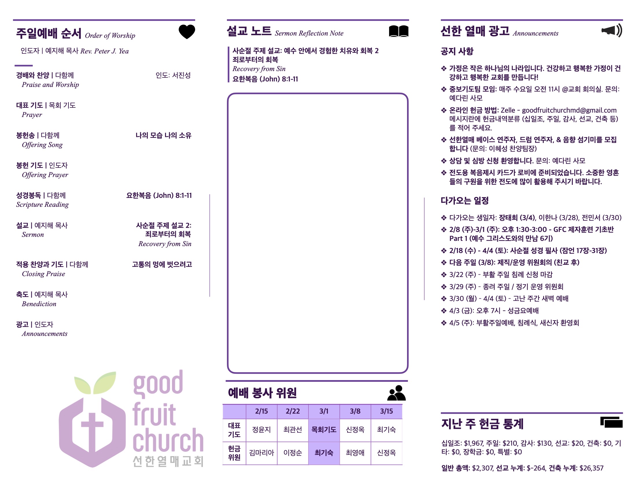 https://goodfruitchurch-org.crownministry.org/data/file/sub_0304/2906860432_0oNEBtAC_76159b4145e5f0396ee814c408f492210237334e.jpg