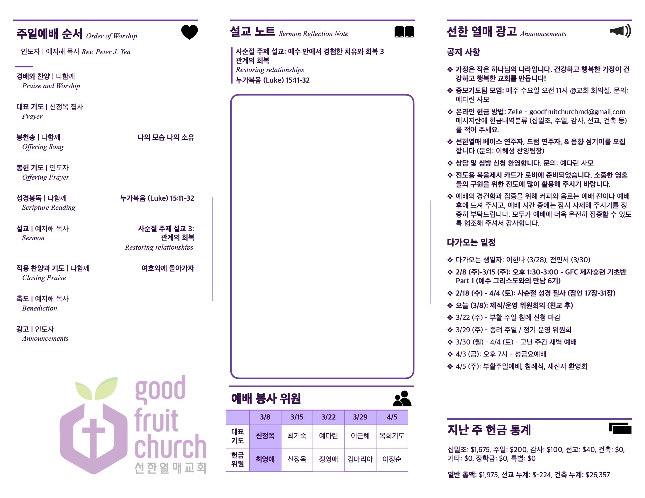 https://goodfruitchurch-org.crownministry.org/data/file/sub_0304/2906860432_3an1r49D_41b151ea683021daaa978a9fd06513bfa93fe509.jpg