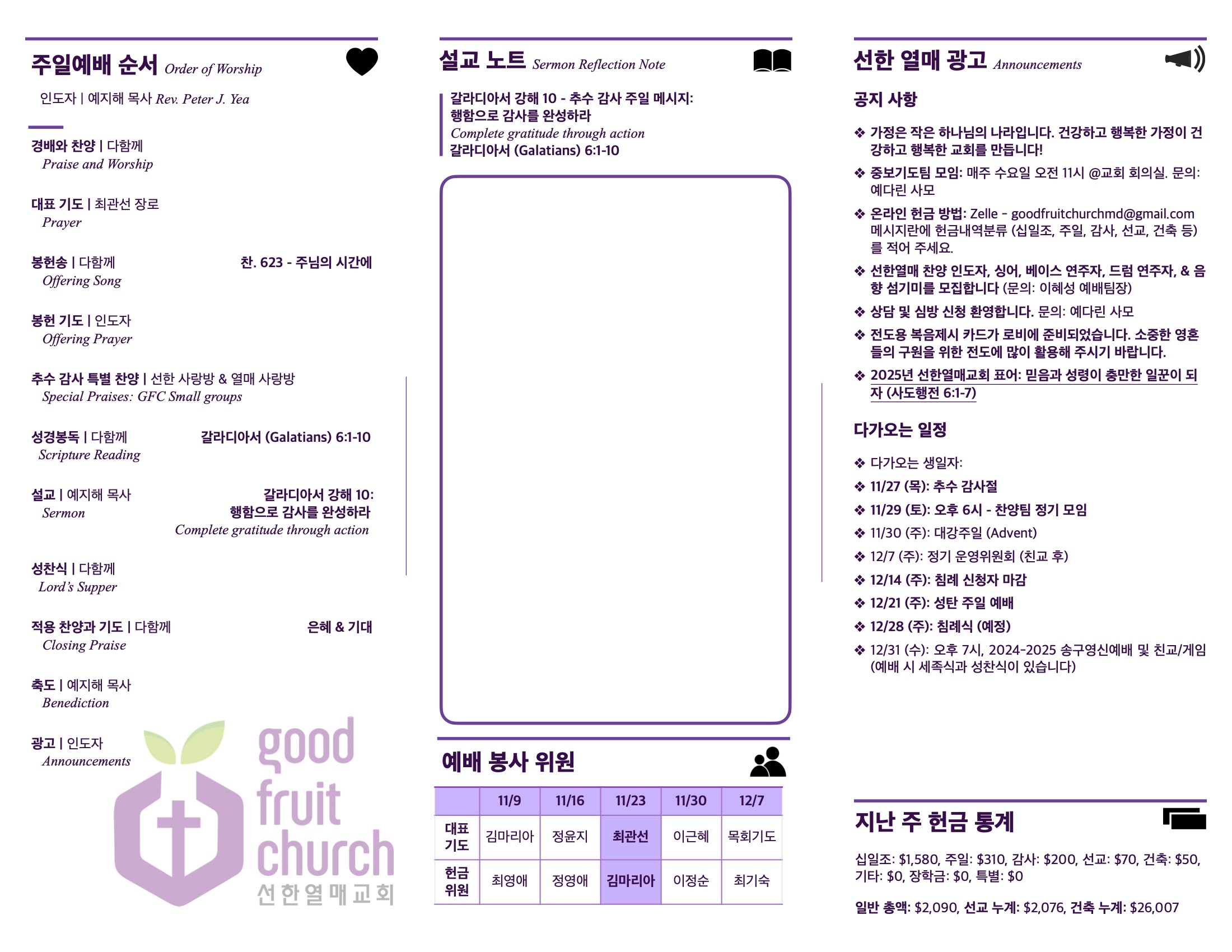 https://goodfruitchurch-org.crownministry.org/data/file/sub_0304/2906860432_3oUuErjG_ebf0422f43dd07b4e854ea835a721595f1646011.jpg