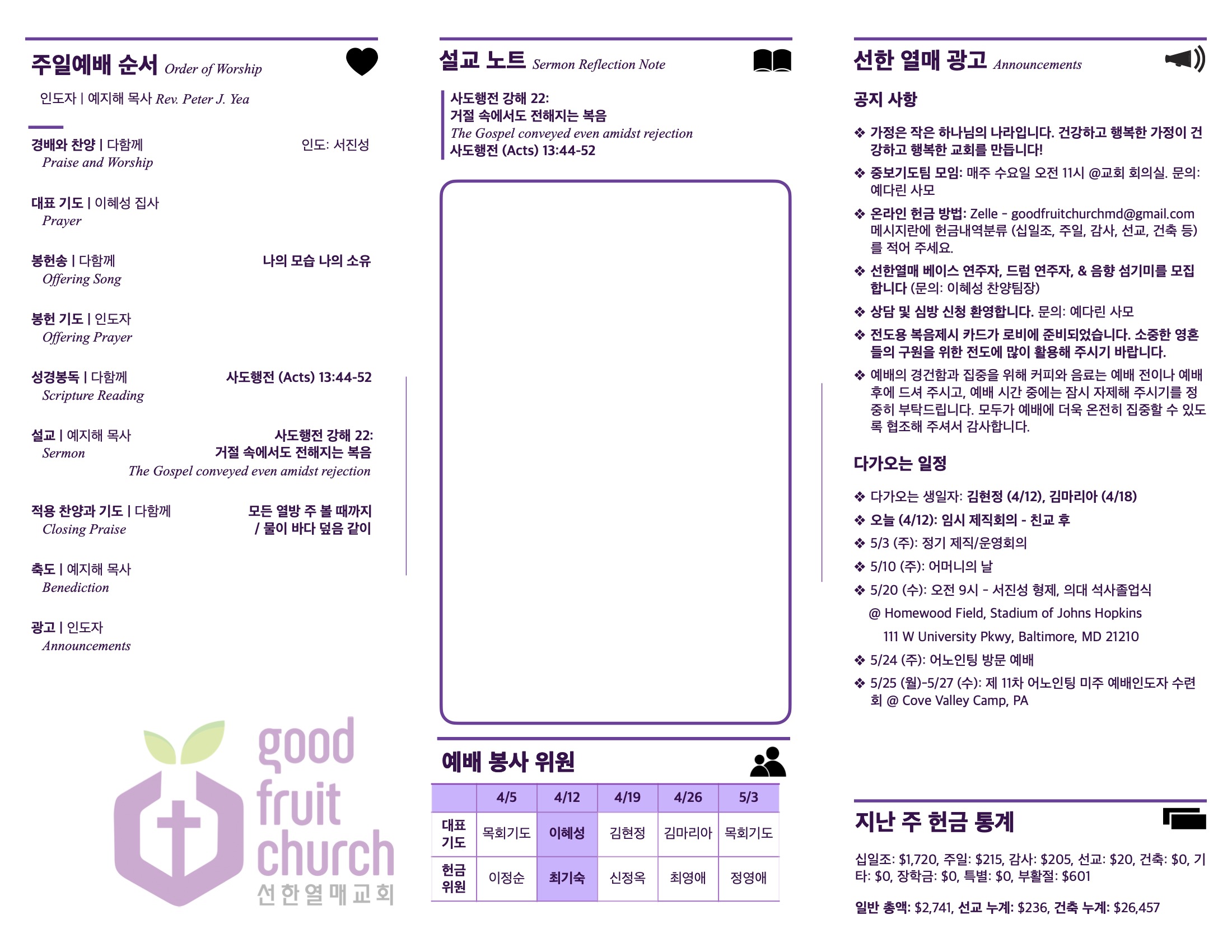 https://goodfruitchurch-org.crownministry.org/data/file/sub_0304/2906860432_4daqBvyM_39be954d0d55f01fc78c48296ed02ae5c51af9da.jpg