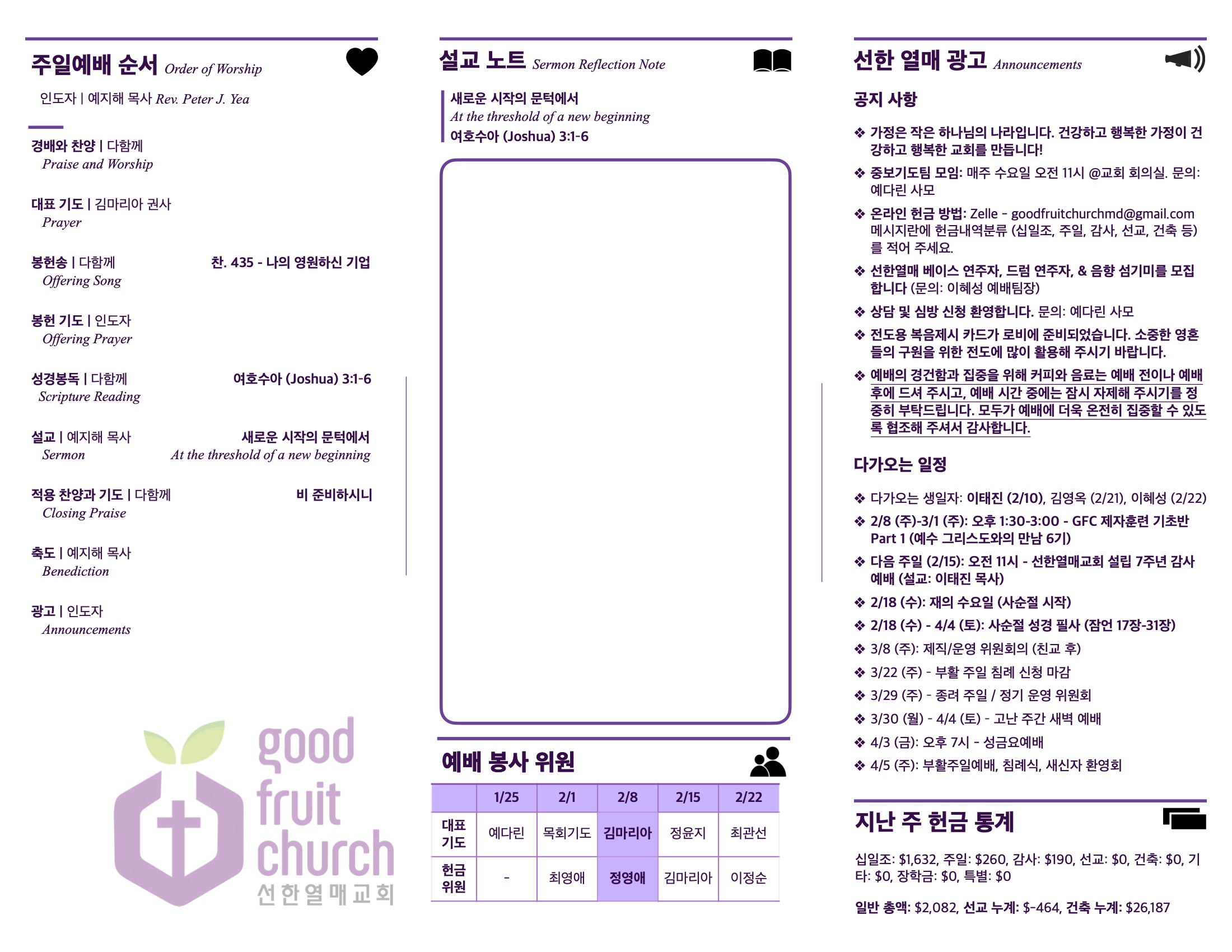 https://goodfruitchurch-org.crownministry.org/data/file/sub_0304/2906860432_7uQjXI1e_0e837192b383d5b9428738fee1fb73fc34c3a1cc.jpg