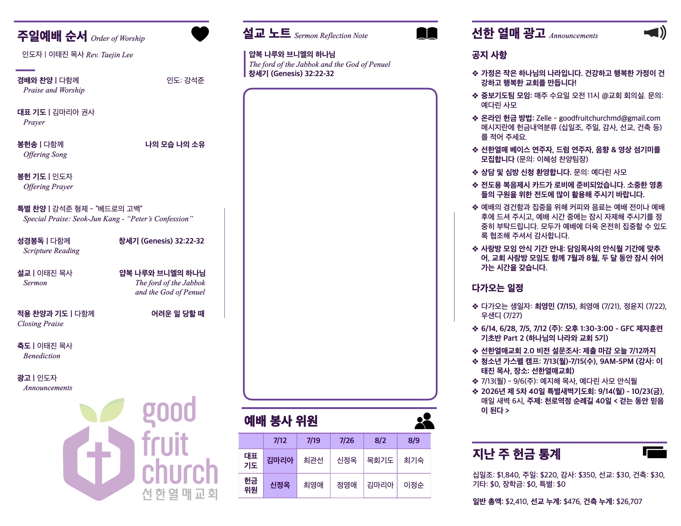 https://goodfruitchurch-org.crownministry.org/data/file/sub_0304/2906860432_8FXYO0zr_7b73fc8d3f3f280698aed7a95a1d07a656a0178c.jpg