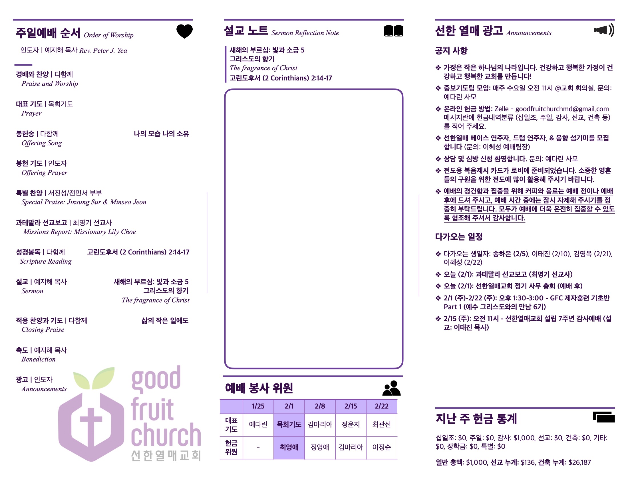 https://goodfruitchurch-org.crownministry.org/data/file/sub_0304/2906860432_8geDQ0uO_c56e2a2b3594c7897bbcc9dd3b2b27eec5c81141.jpg