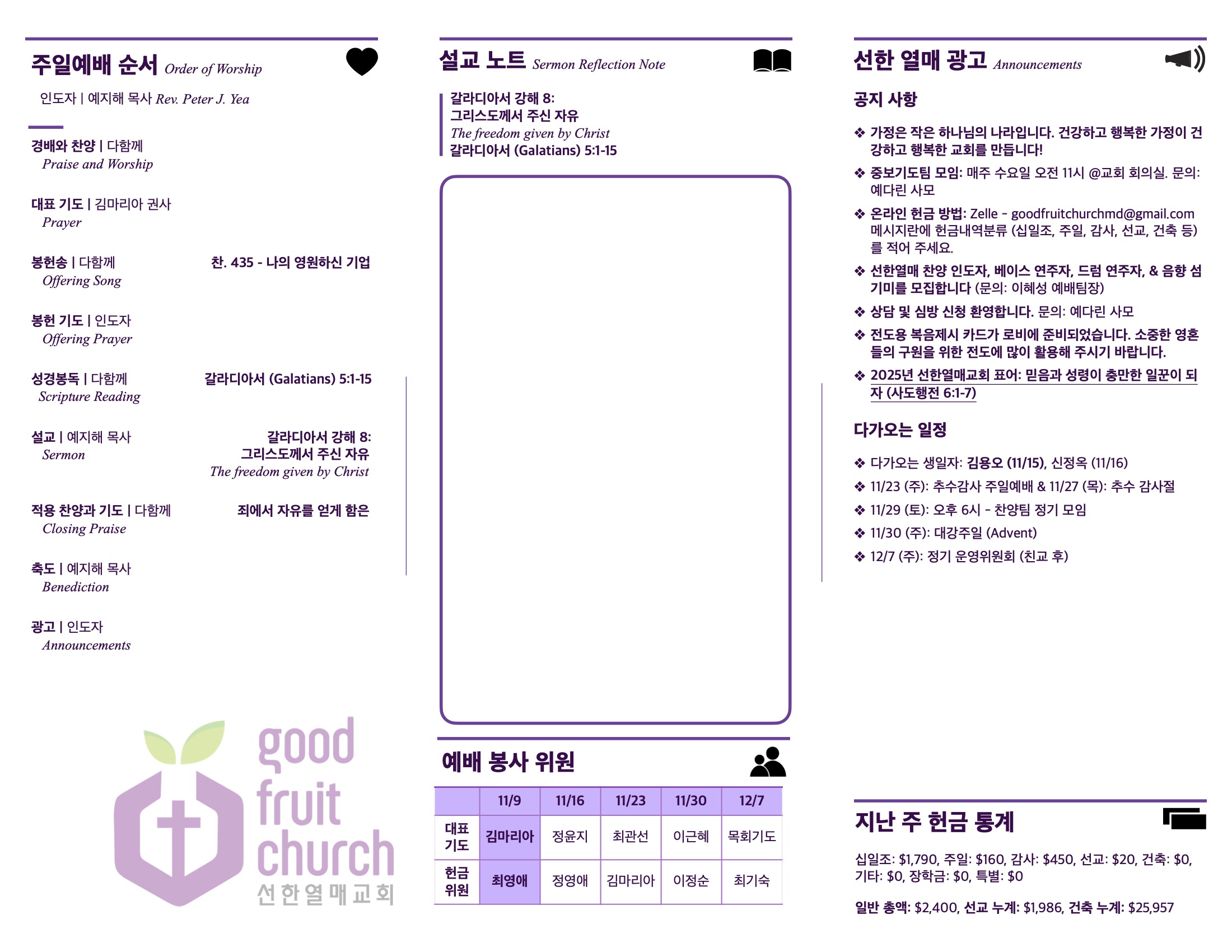 https://goodfruitchurch-org.crownministry.org/data/file/sub_0304/2906860432_Am9dkRBs_ad9f1b2b629d748852b96f2501d6295ad14b37c8.jpg
