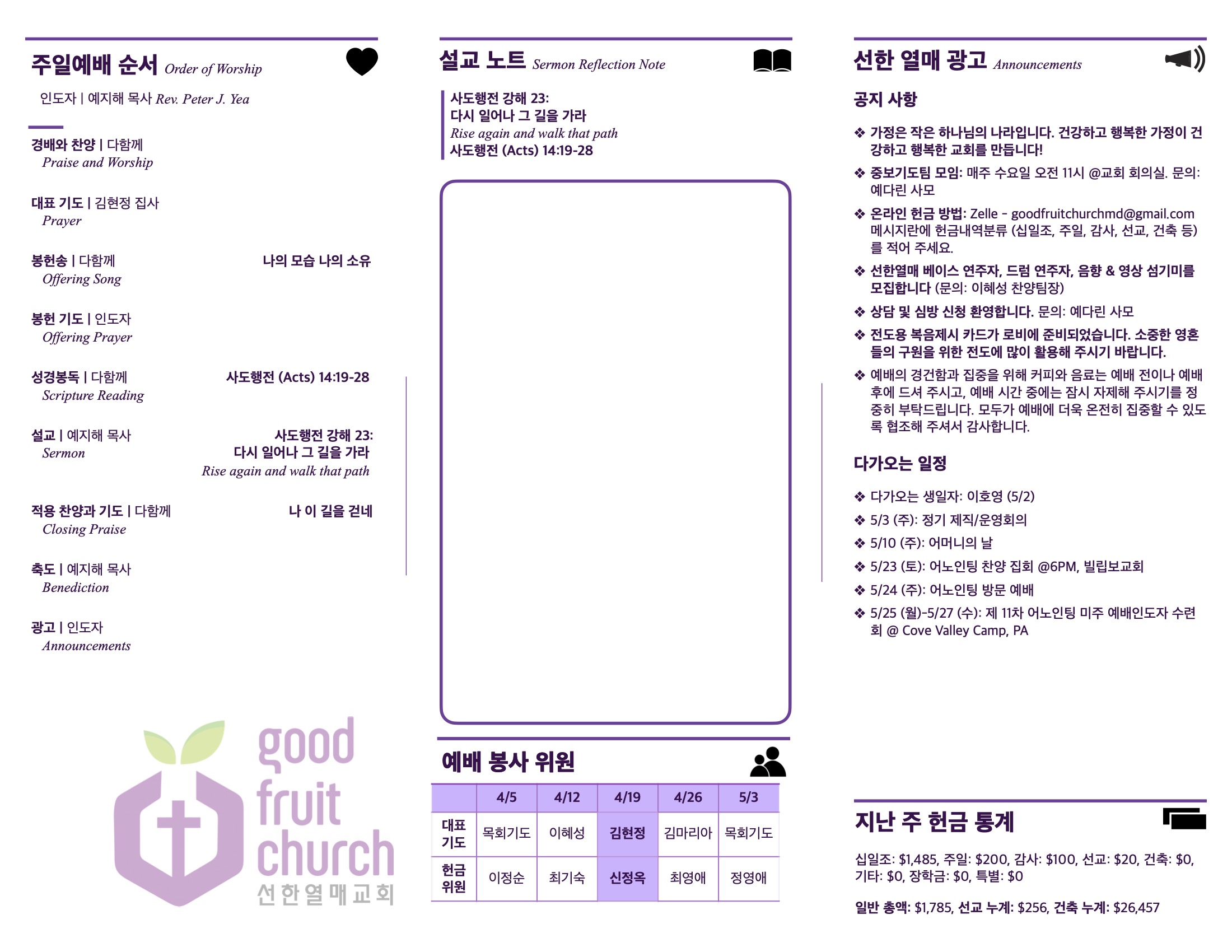 https://goodfruitchurch-org.crownministry.org/data/file/sub_0304/2906860432_Eg1YNlb7_4e735f8b5c6515b6acabbcc7a7cc28246f2c6a33.jpg