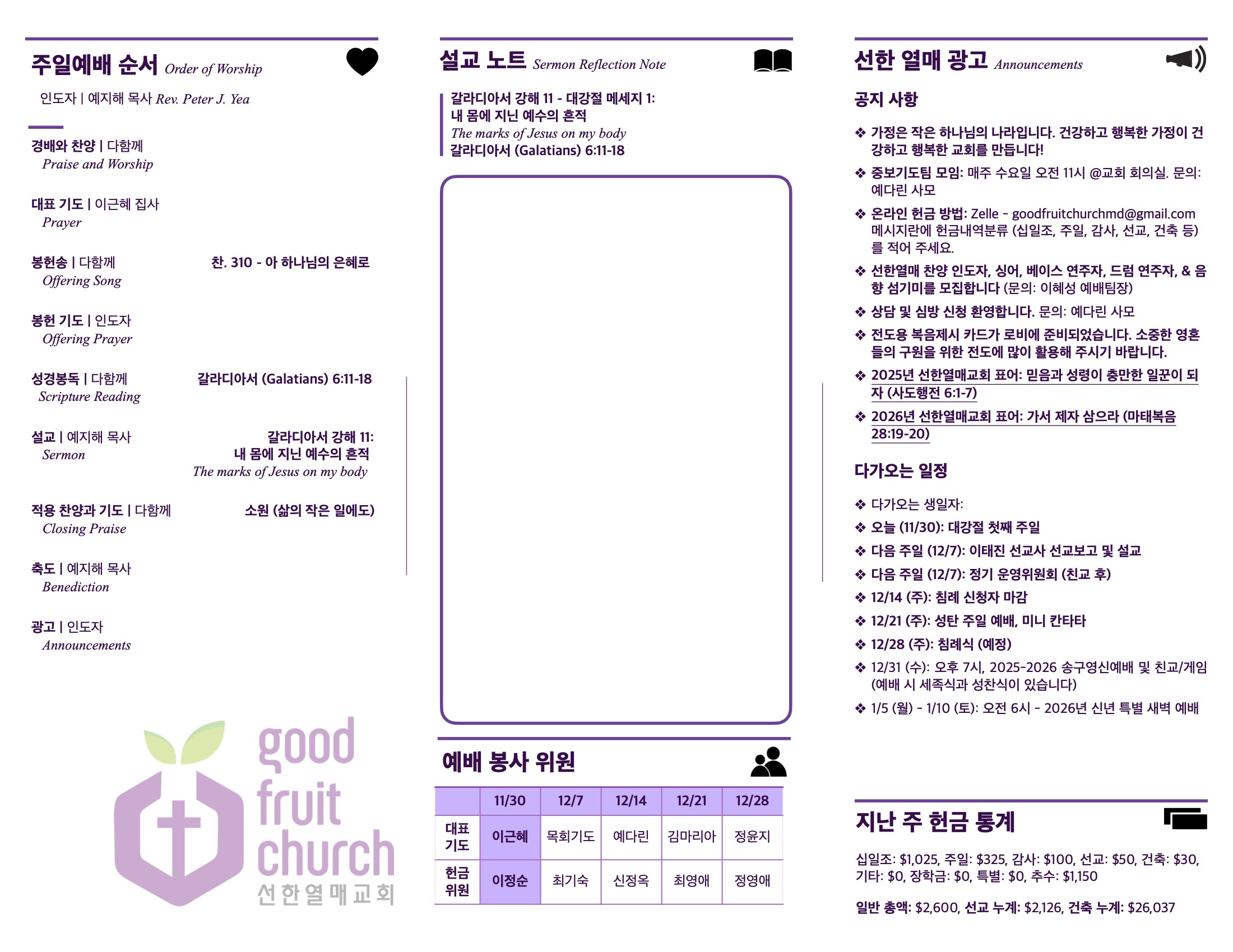 https://goodfruitchurch-org.crownministry.org/data/file/sub_0304/2906860432_EtRZUL5p_1ca85daa5e477fafefd2a968efd1870e1e13c00d.jpg