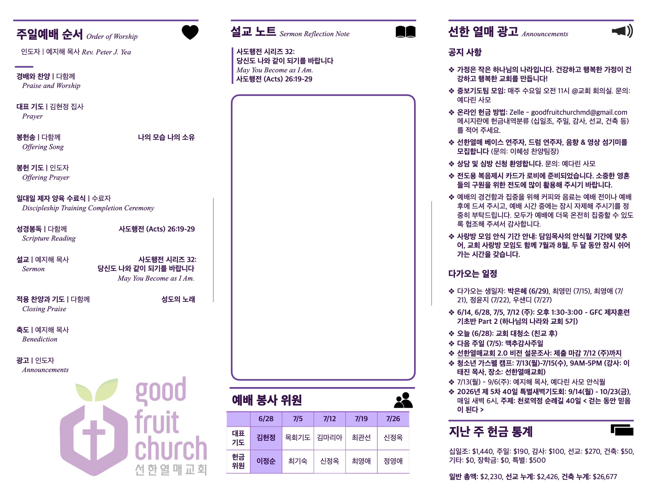 https://goodfruitchurch-org.crownministry.org/data/file/sub_0304/2906860432_Gdjz8Q4e_7e1fcd84f258c8b7b6bbaeaedf6cf8b0ed395b27.jpg