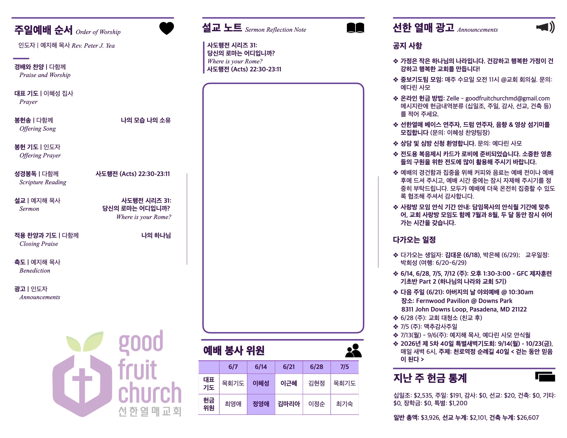 https://goodfruitchurch-org.crownministry.org/data/file/sub_0304/2906860432_HQqgik0W_ecc57935642c235840dddfc8643c6463f5bf741b.jpg