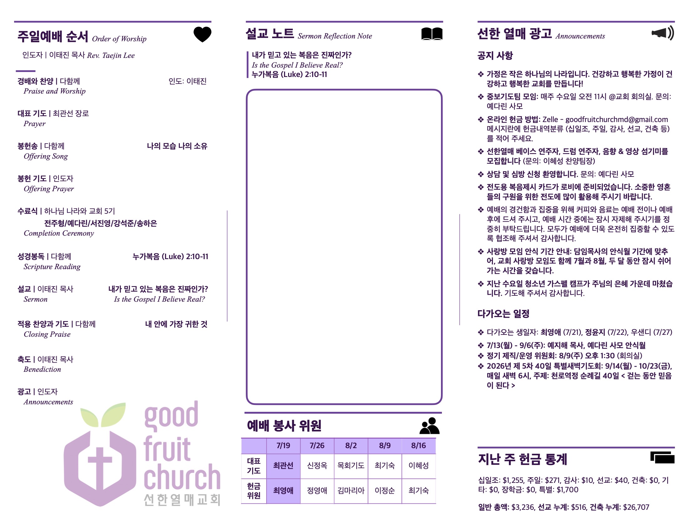https://goodfruitchurch-org.crownministry.org/data/file/sub_0304/2906860432_M0RmU6W5_f265b6fd723826afd9775037273893d057a14d01.jpg