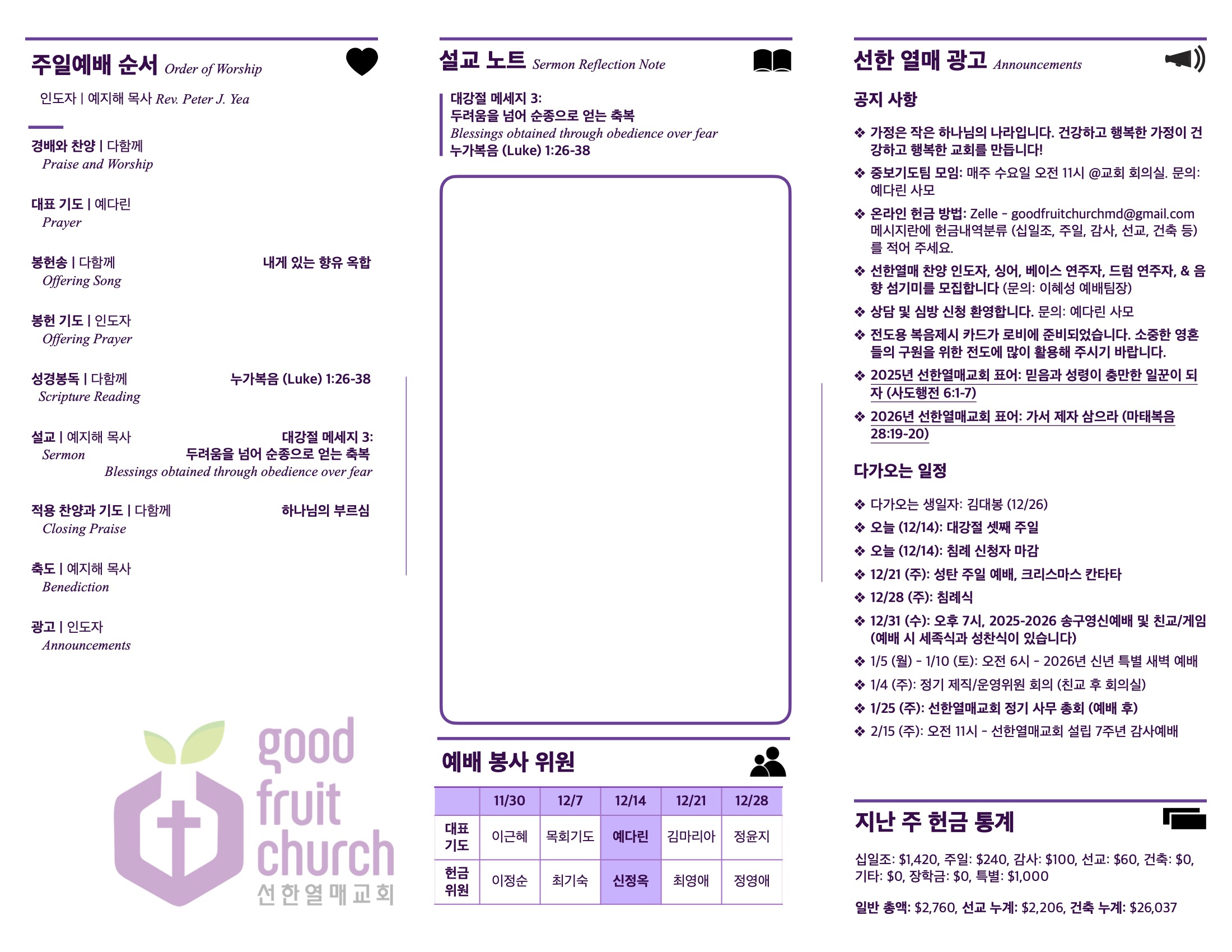 https://goodfruitchurch-org.crownministry.org/data/file/sub_0304/2906860432_RYEX3h7o_6bcfd333b4580dcef09599920ccdc3f22245fd1b.jpg