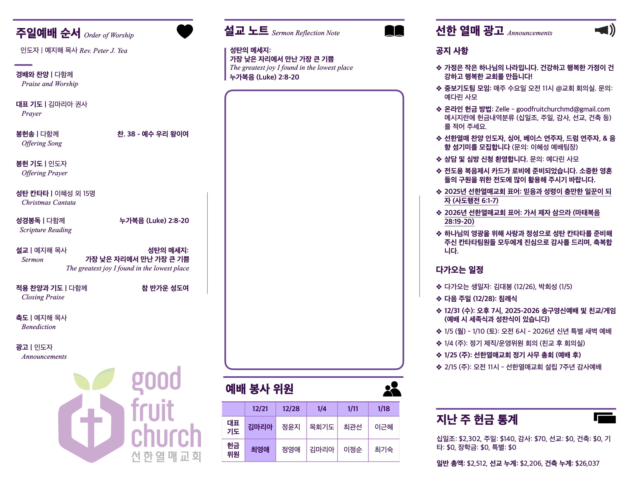 https://goodfruitchurch-org.crownministry.org/data/file/sub_0304/2906860432_S2EqJCHX_5cce25fc5419303af34d586070f9987d2759c64c.jpg