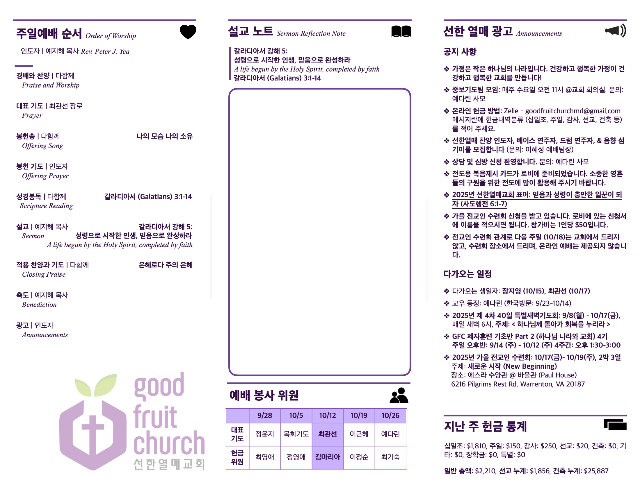 https://goodfruitchurch-org.crownministry.org/data/file/sub_0304/2906860432_YP5OjR69_7f7529a872338561043dff28242bfcc803c5f1e1.jpg