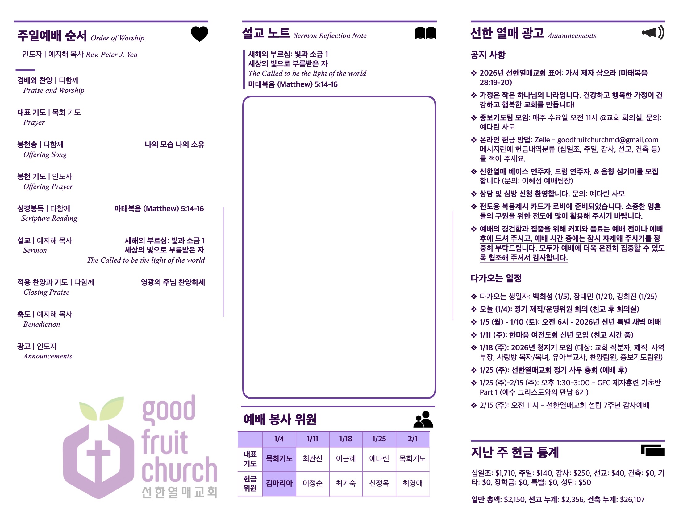 https://goodfruitchurch-org.crownministry.org/data/file/sub_0304/2906860432_aQS7REqT_60d872bc6117765f1003dfb4299977b6c51ba359.jpg