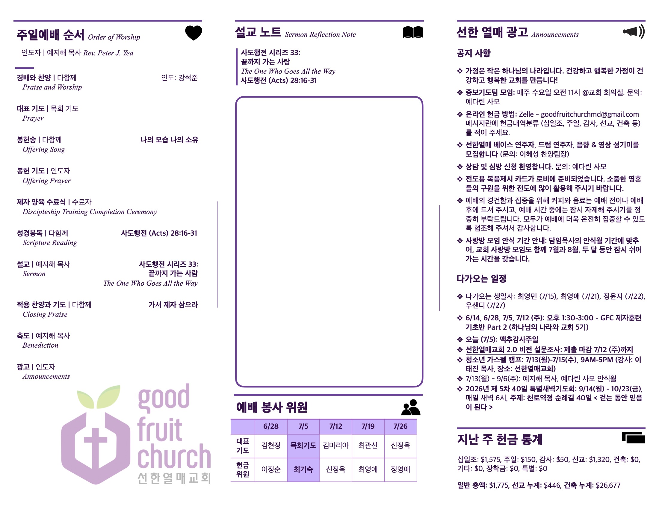 https://goodfruitchurch-org.crownministry.org/data/file/sub_0304/2906860432_cl4Za6Ep_456b6d2f69a22fea382b68afcacacaa88fc7717c.jpg
