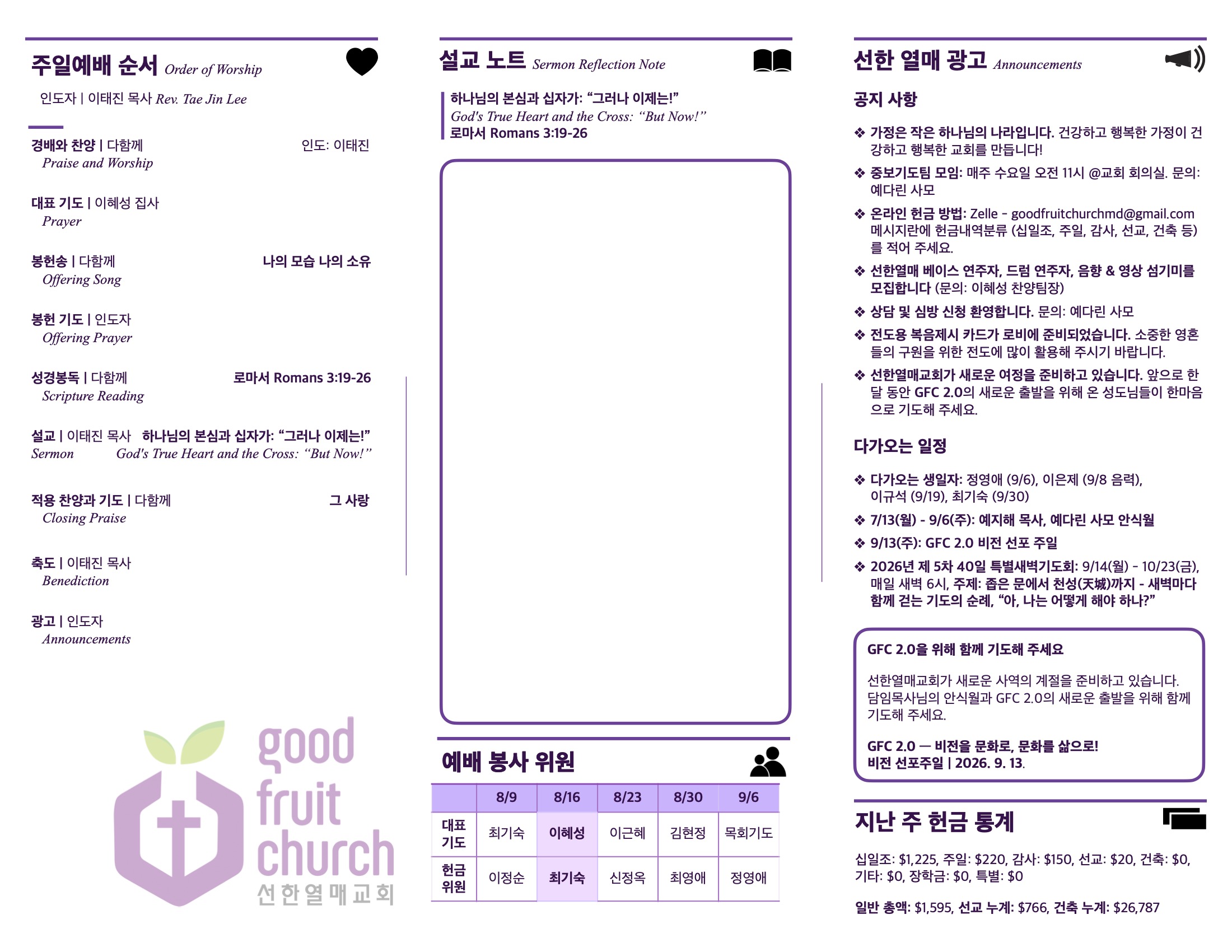 https://goodfruitchurch-org.crownministry.org/data/file/sub_0304/2906860432_dUs6cwC1_94d6c19ed79ae7411de04178f3c03010c431a75e.jpg