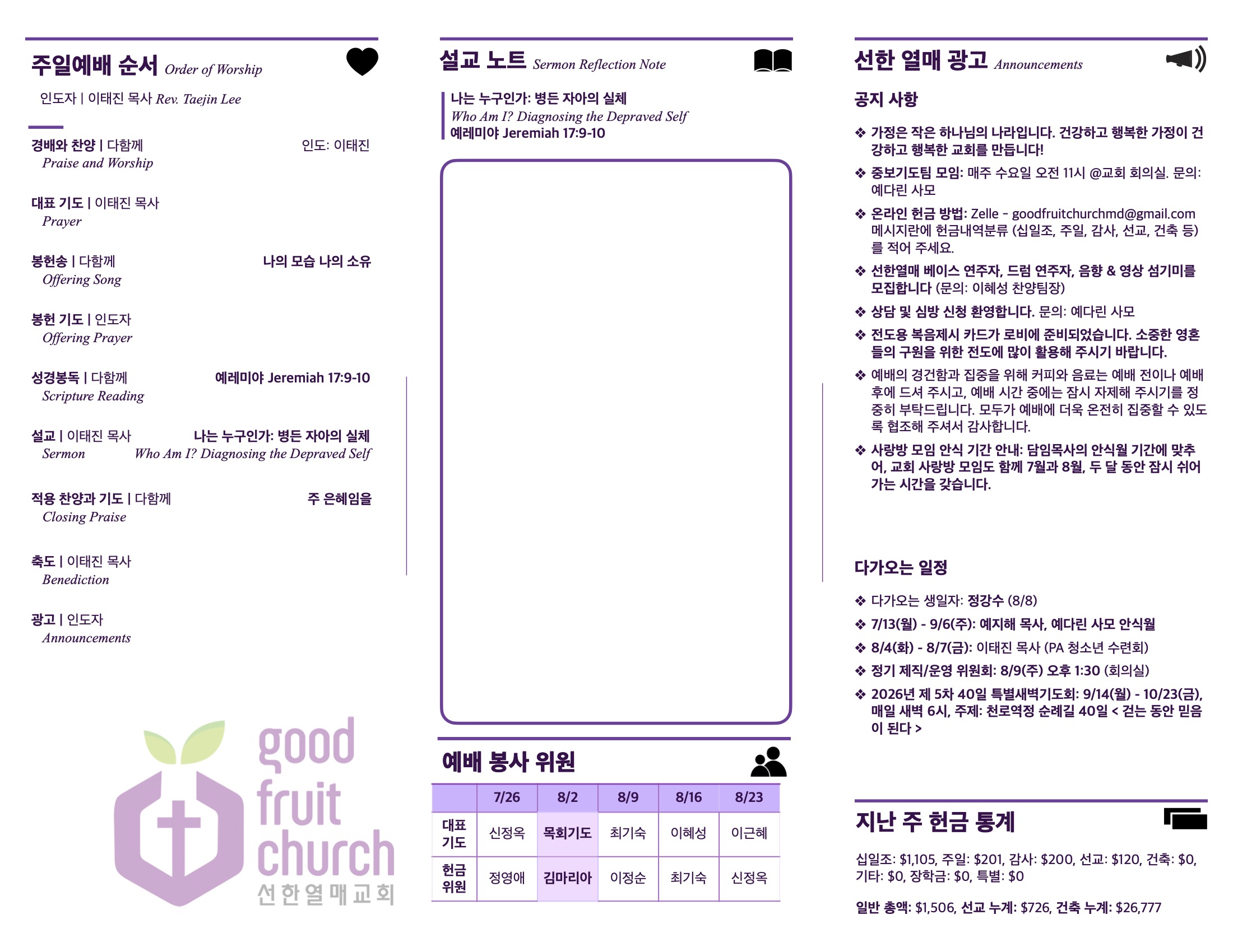 https://goodfruitchurch-org.crownministry.org/data/file/sub_0304/2906860432_eQhrVgHR_d1356174e2ba4b82da63d8fe3f9f93259751b19e.jpg