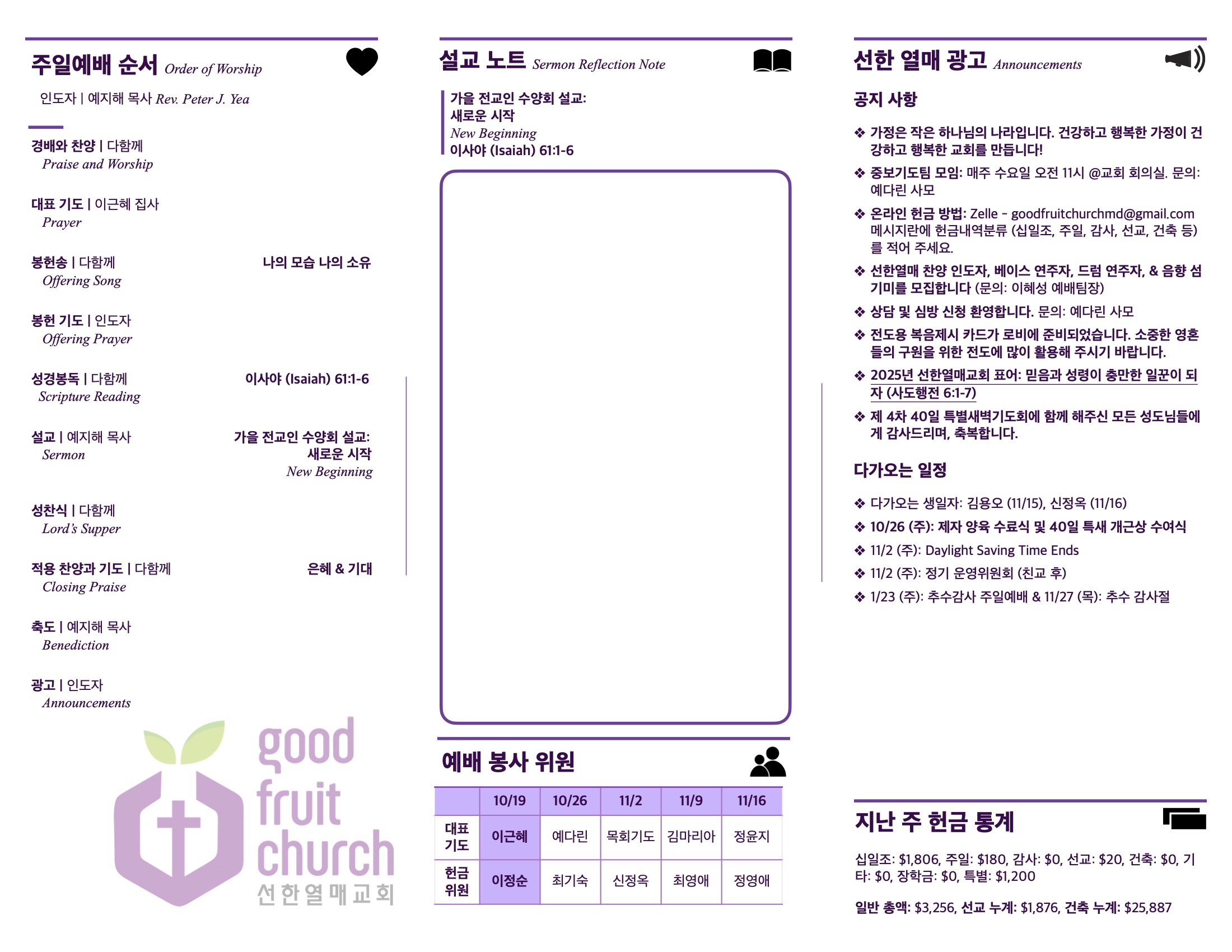 https://goodfruitchurch-org.crownministry.org/data/file/sub_0304/2906860432_eqyt0kU5_555e00dc4a4b2c9dc48428b29ff804c156aee221.jpg