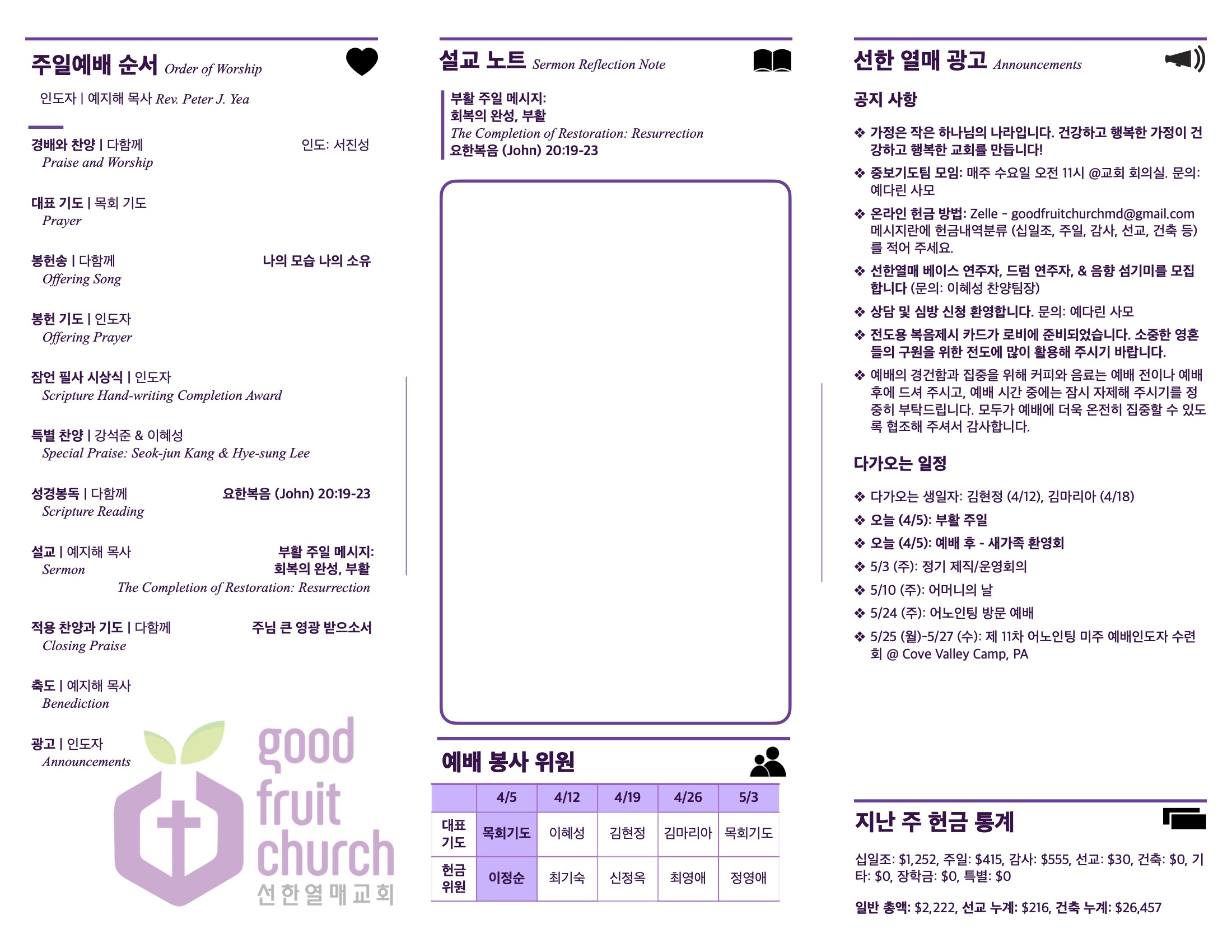 https://goodfruitchurch-org.crownministry.org/data/file/sub_0304/2906860432_fdQjgrZt_e213e436ac2b483bb5a4897aaeed0cb62cd6dbe5.jpg
