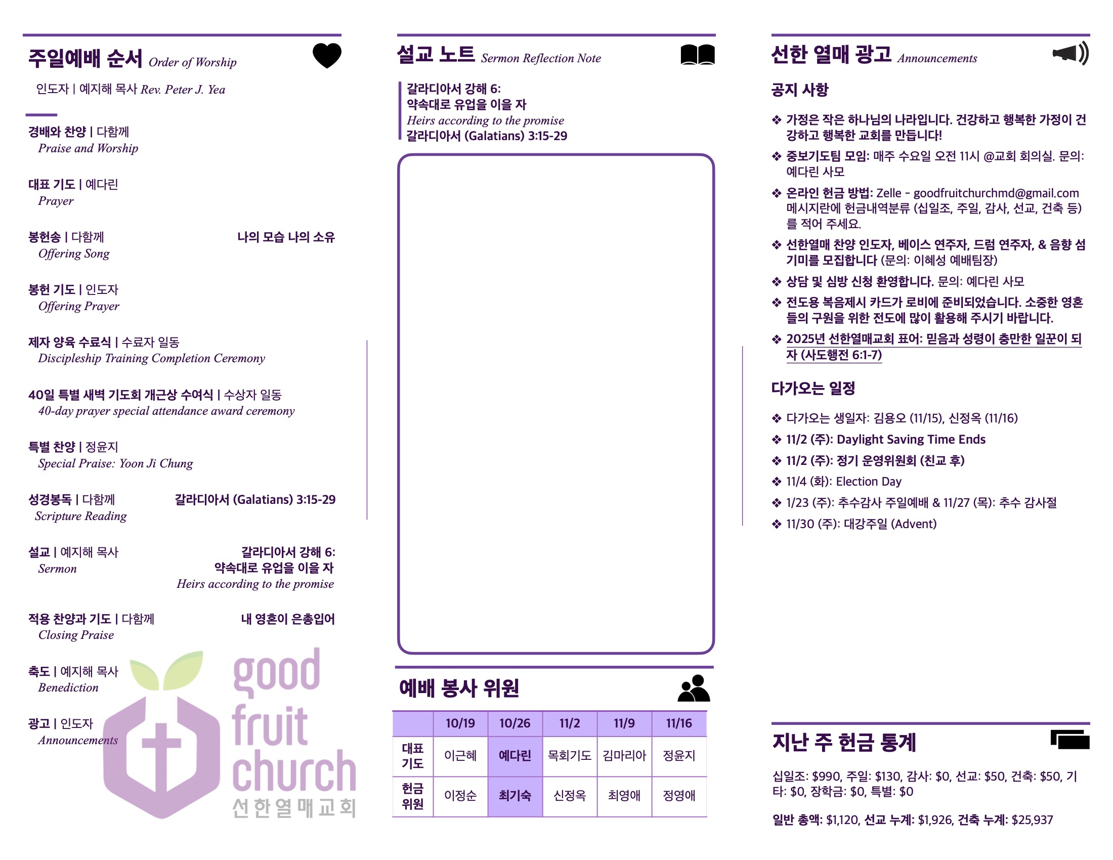 https://goodfruitchurch-org.crownministry.org/data/file/sub_0304/2906860432_gm7wvFzC_62b98a5bd53f1e1a4d2e1da0c11ed43aa4dc5b47.jpg