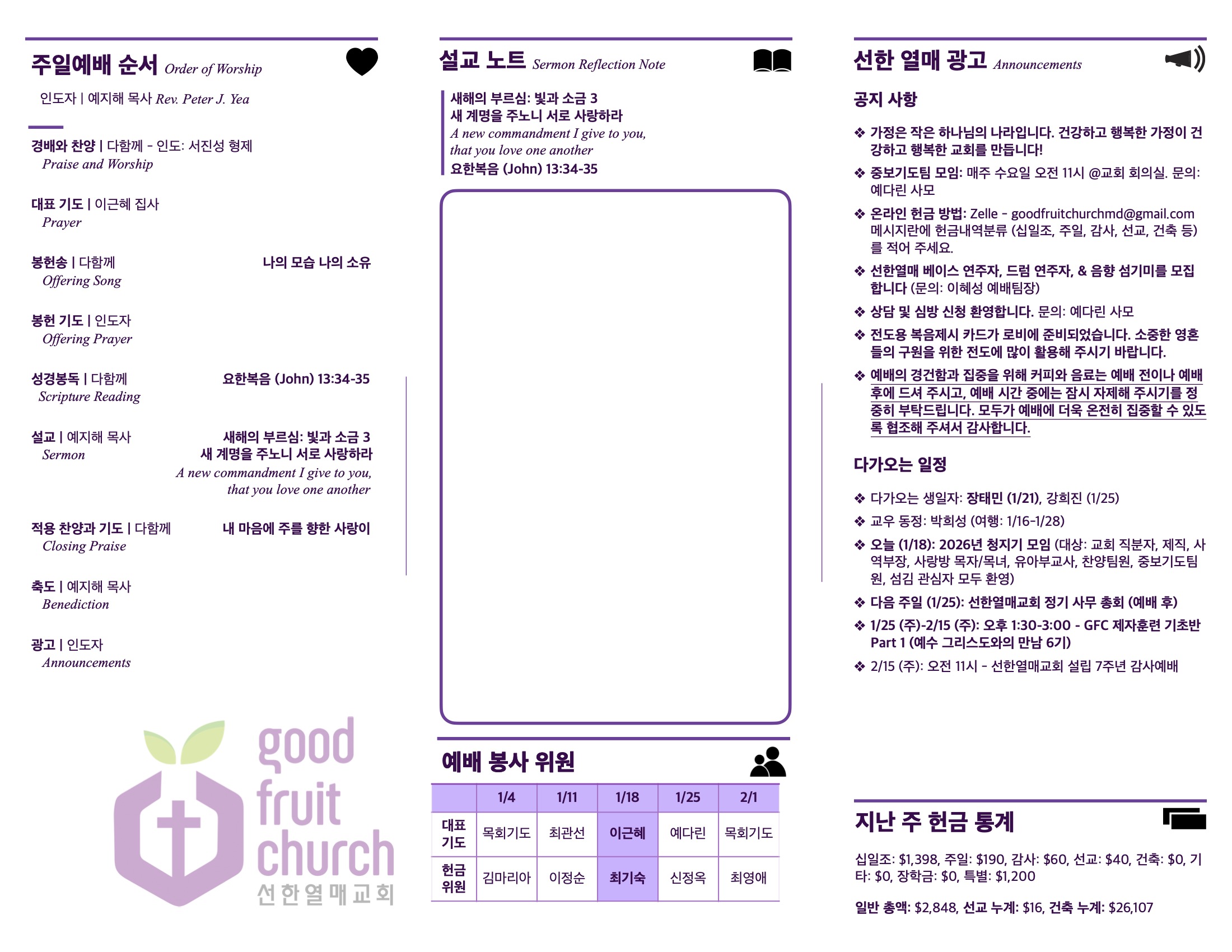 https://goodfruitchurch-org.crownministry.org/data/file/sub_0304/2906860432_ibeYmngD_5d47b08ed032bf69dd6fc35fb9cd1edb5faf9fe5.jpg