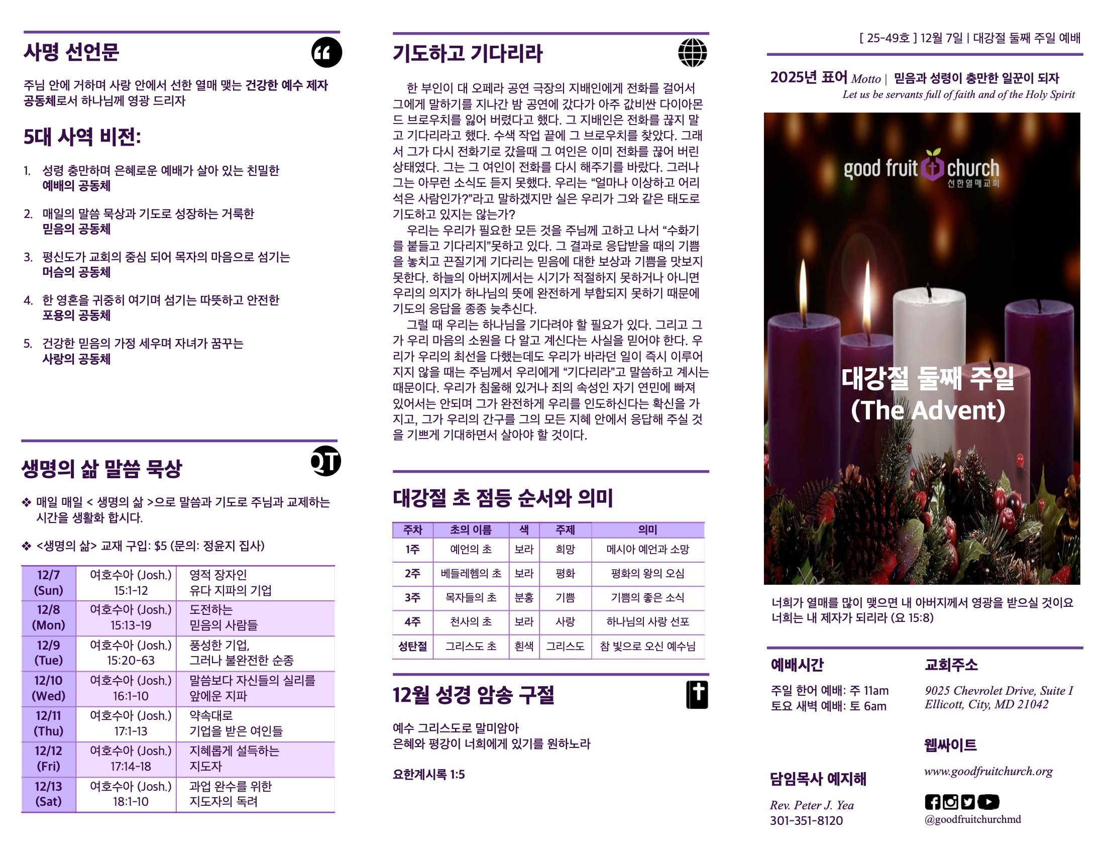 https://goodfruitchurch-org.crownministry.org/data/file/sub_0304/2906860432_kB9pJeUz_3ddf520d50845432b892a74c578b93c0dde9b64a.jpg