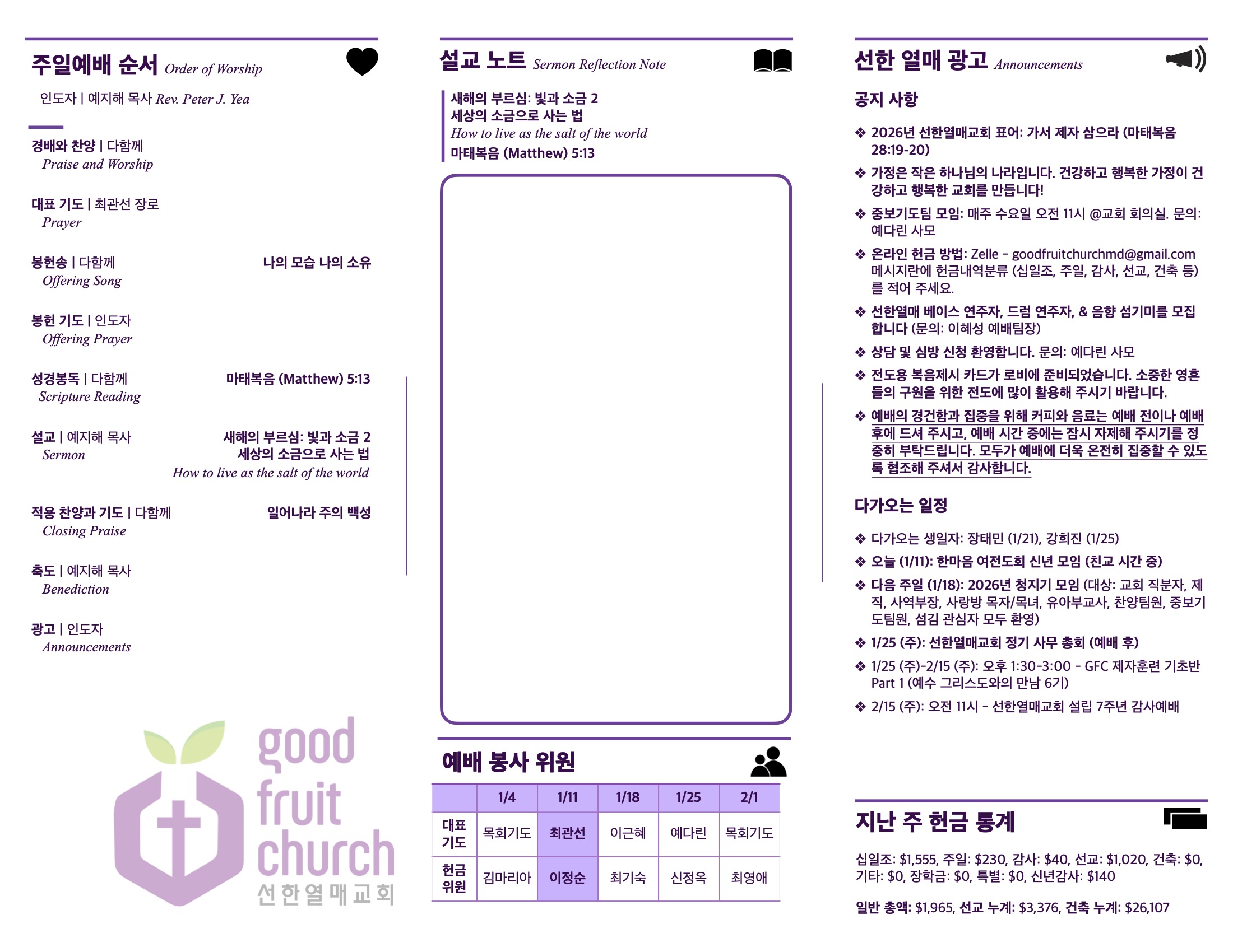 https://goodfruitchurch-org.crownministry.org/data/file/sub_0304/2906860432_n7AeNTlQ_f8c928f52392f01897f64ed406f24a52ae51f531.jpg
