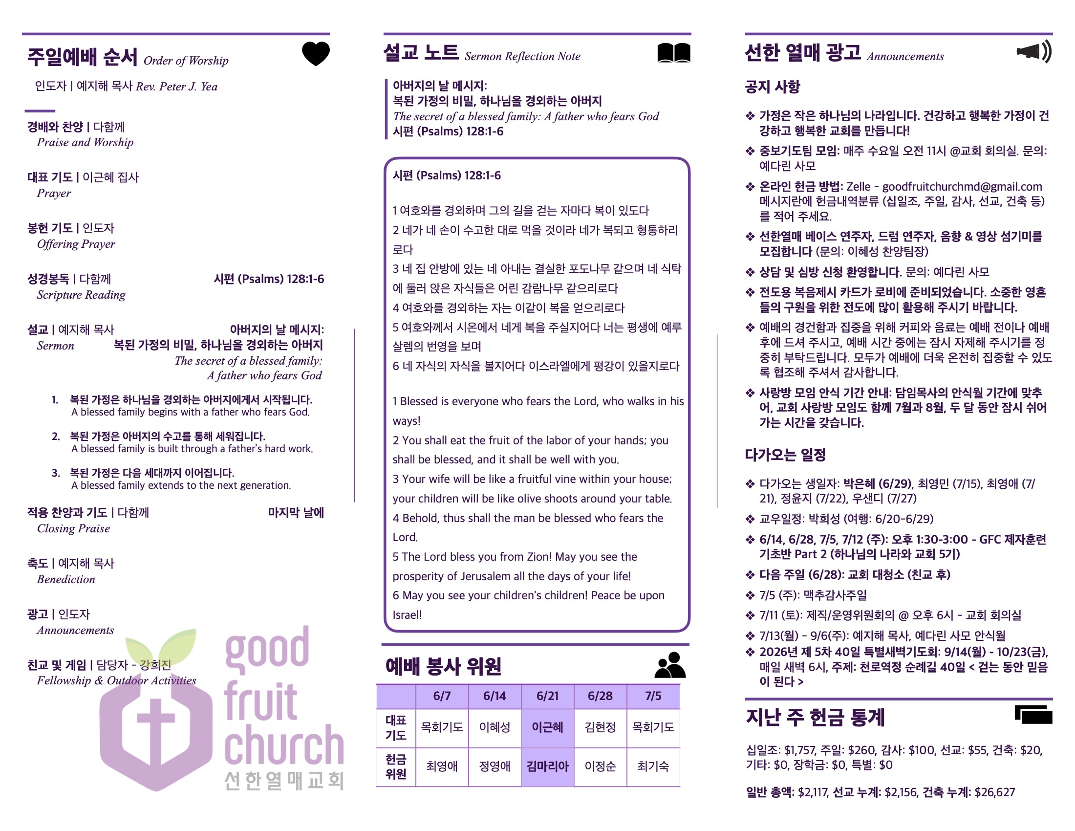 https://goodfruitchurch-org.crownministry.org/data/file/sub_0304/2906860432_oJ28lchL_b4cca24284a9fcce7c01db69ec3d137eea55125f.jpg