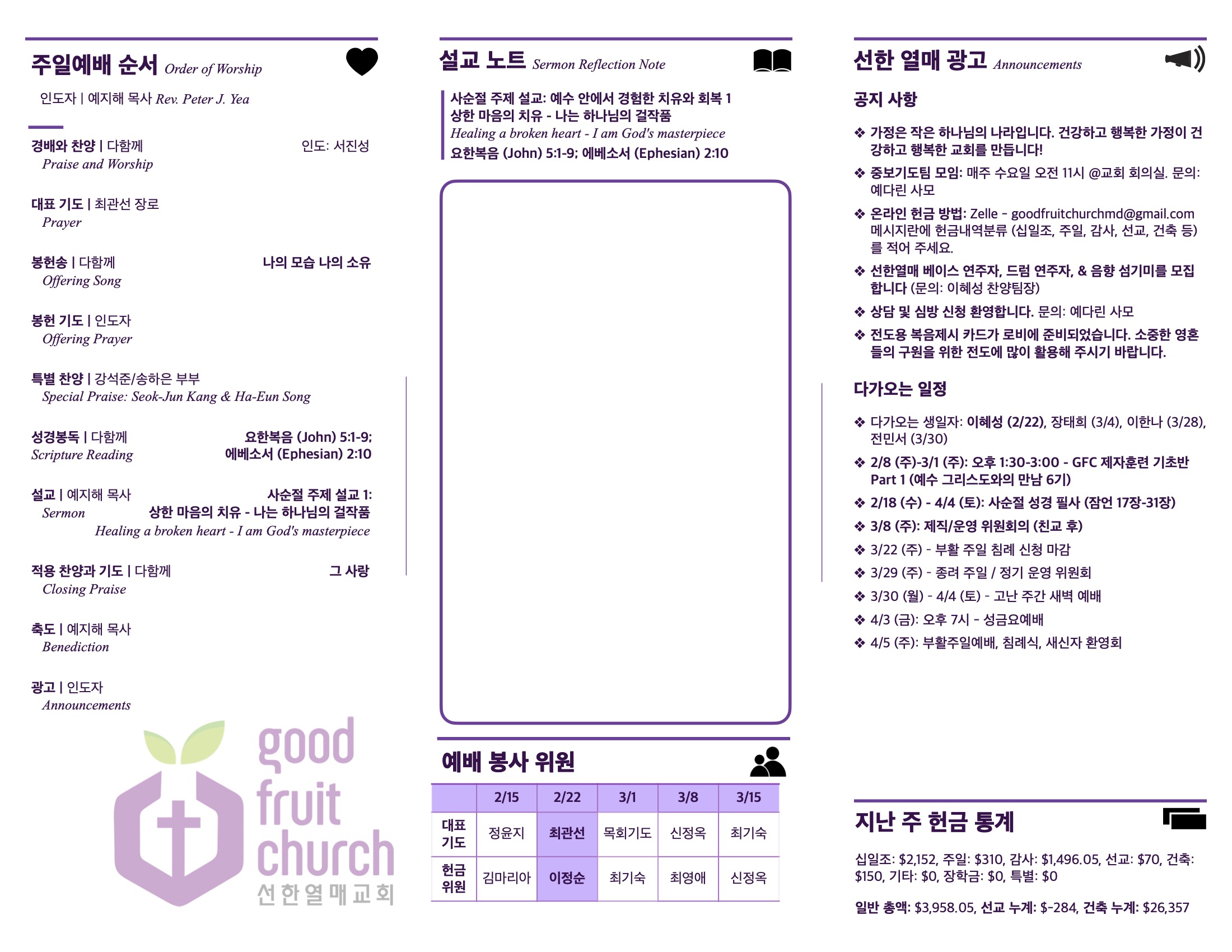 https://goodfruitchurch-org.crownministry.org/data/file/sub_0304/2906860432_s6QuJnvt_d3c5999f36b9e19bce945bef3c52b5b699d32aca.jpg