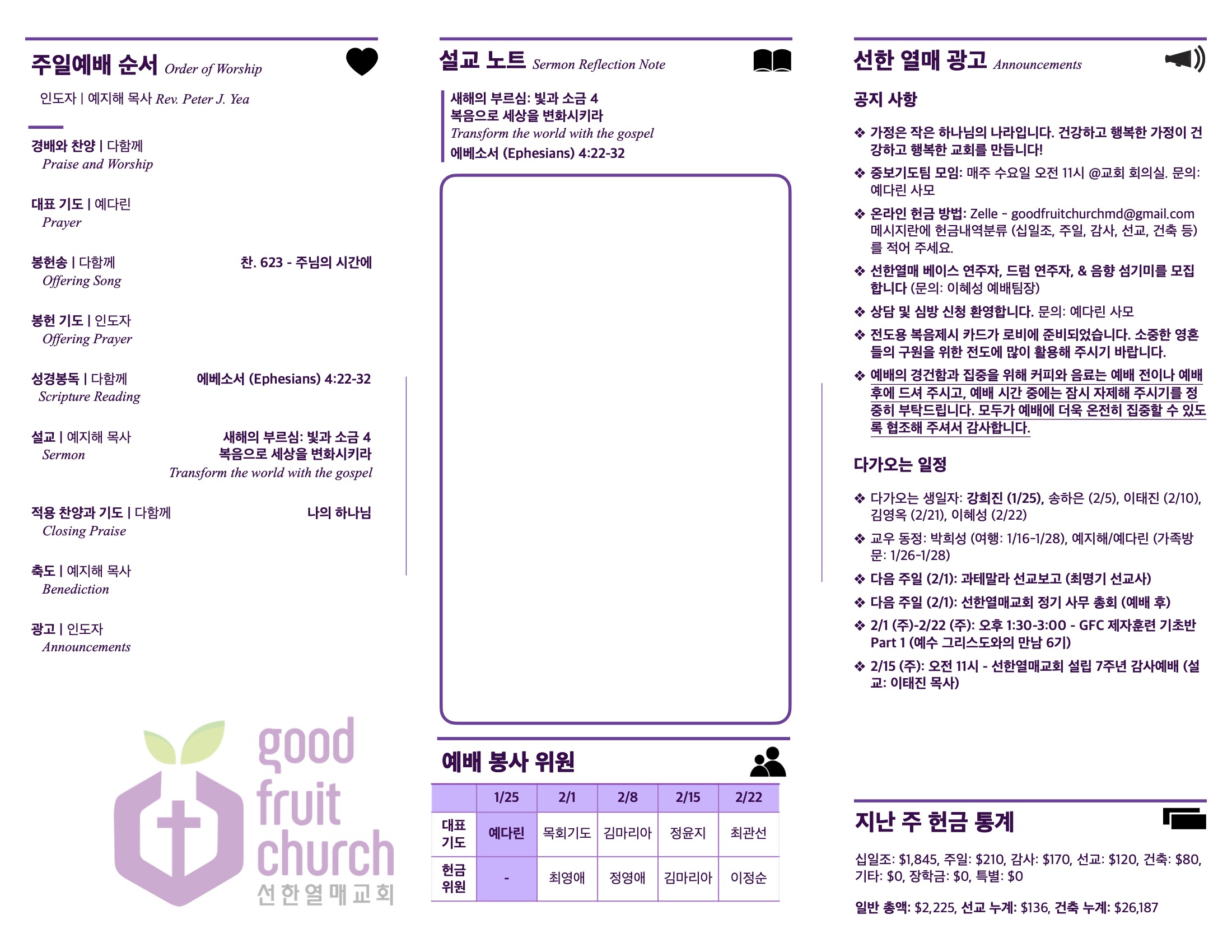 https://goodfruitchurch-org.crownministry.org/data/file/sub_0304/2906860432_trkB46RP_c2c7580203c4f943c3050eb4914028360940e37e.jpg