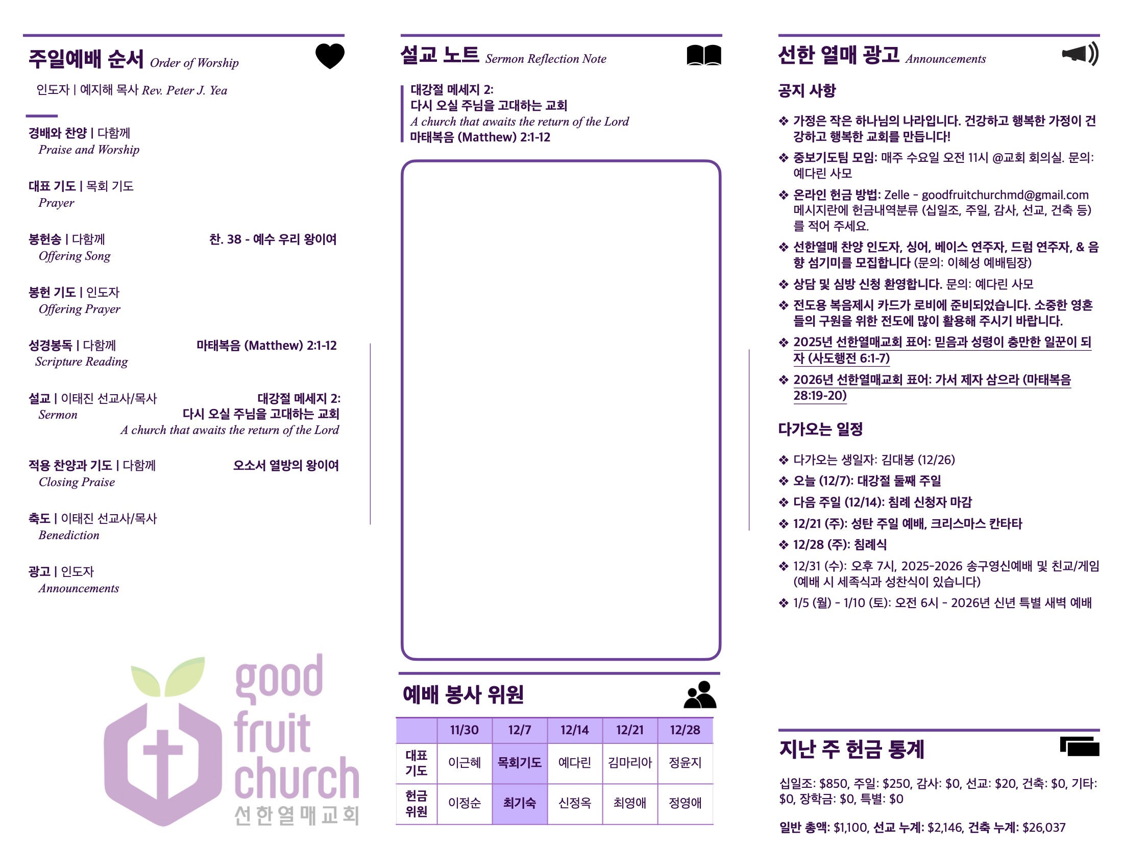 https://goodfruitchurch-org.crownministry.org/data/file/sub_0304/2906860432_uSdzOE2j_83e4ef41a1319f0d1e9f7fa21440d54f87e5ecbf.jpg