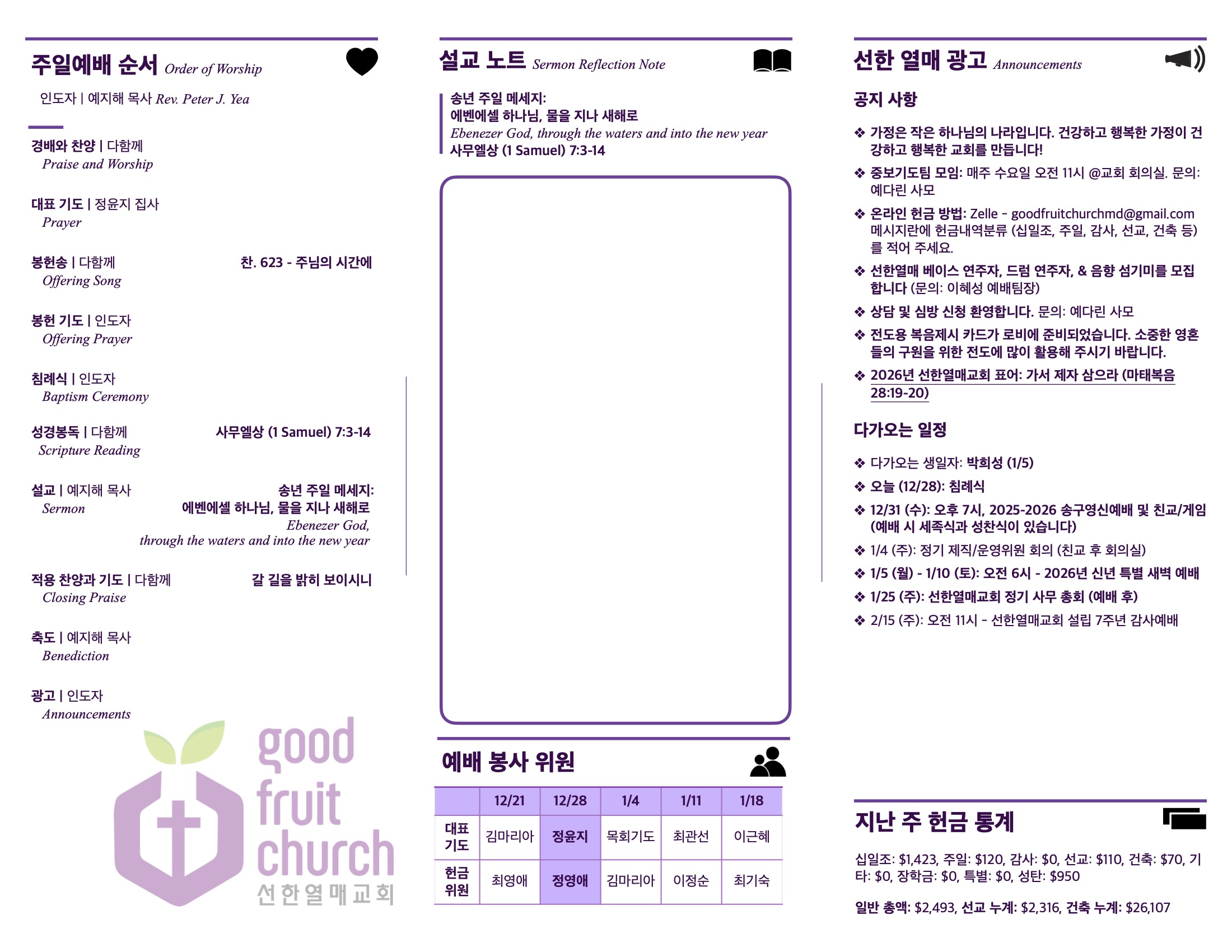 https://goodfruitchurch-org.crownministry.org/data/file/sub_0304/2906860432_zseujw6Q_5da45cf7a60d90d47c8289a5cea8ae952a213917.jpg