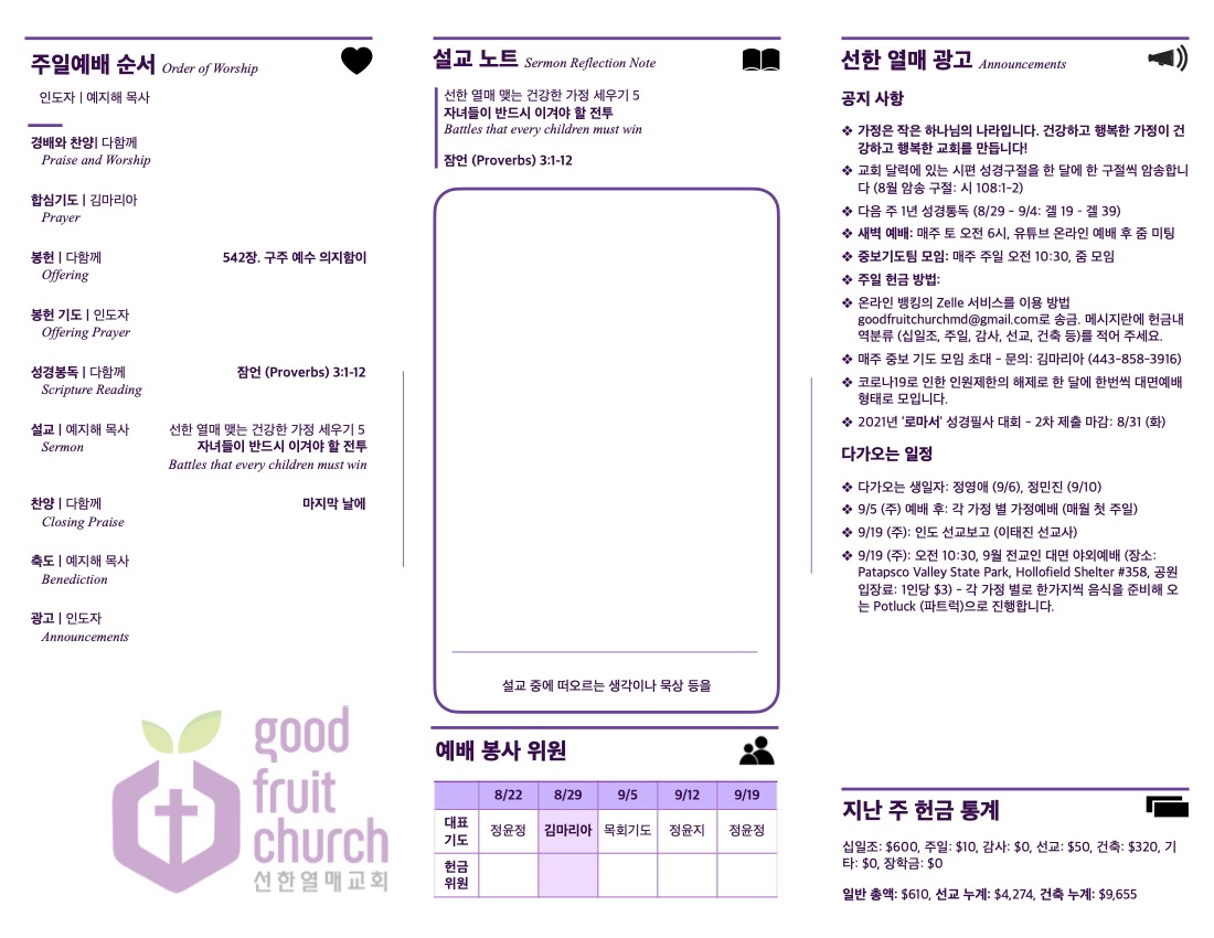 https://goodfruitchurch-org.crownministry.org/data/file/sub_0304/2906860434_28KSwURz_e3be246f1f65fef0a75a11aafcec7a29664ff4af.jpg
