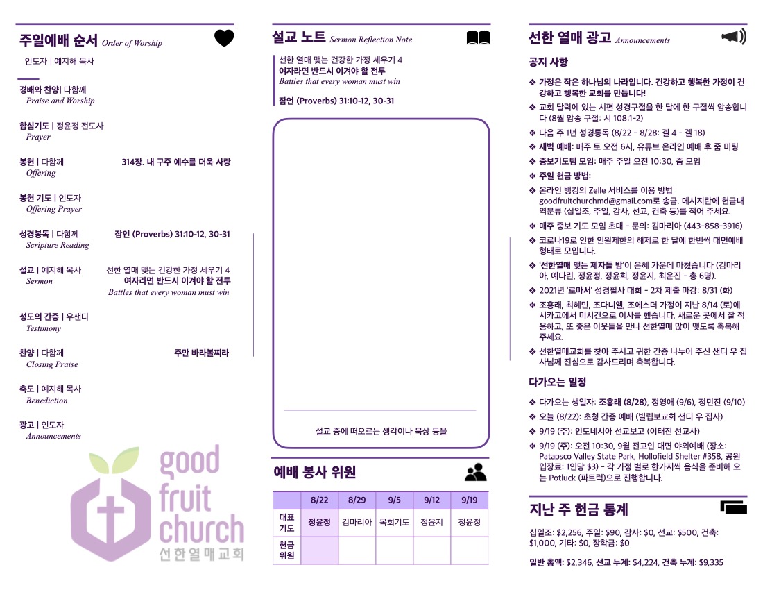 https://goodfruitchurch-org.crownministry.org/data/file/sub_0304/2906860434_2YvZMoVh_2d32b218367287738841ae692a27bbe5695d21f8.jpg