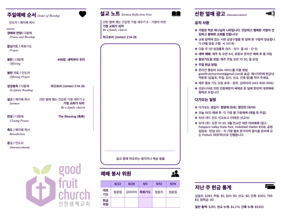 https://goodfruitchurch-org.crownministry.org/data/file/sub_0304/2906860434_72a3ItGN_4bdb5c10fa4afbf6444ce29fbad07372bcc63218.jpg