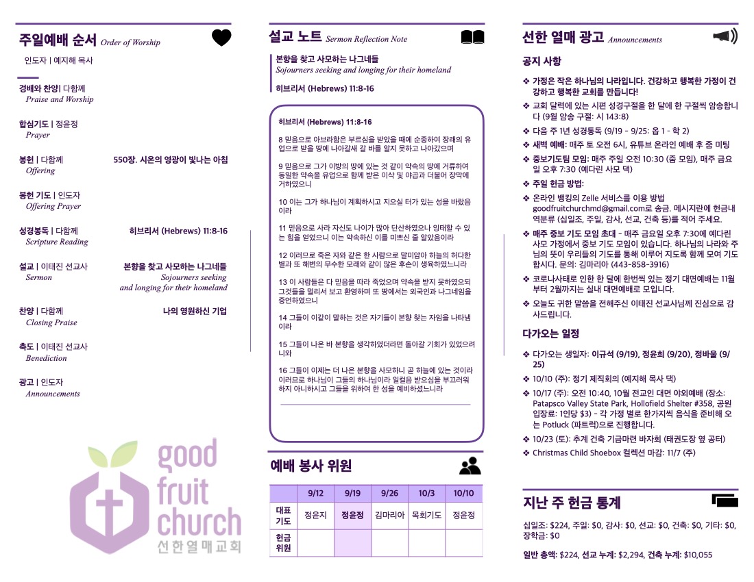 https://goodfruitchurch-org.crownministry.org/data/file/sub_0304/2906860434_OeP0vLDU_9b86fb9636d47f153dfdb63e5340c8b43733b188.jpg