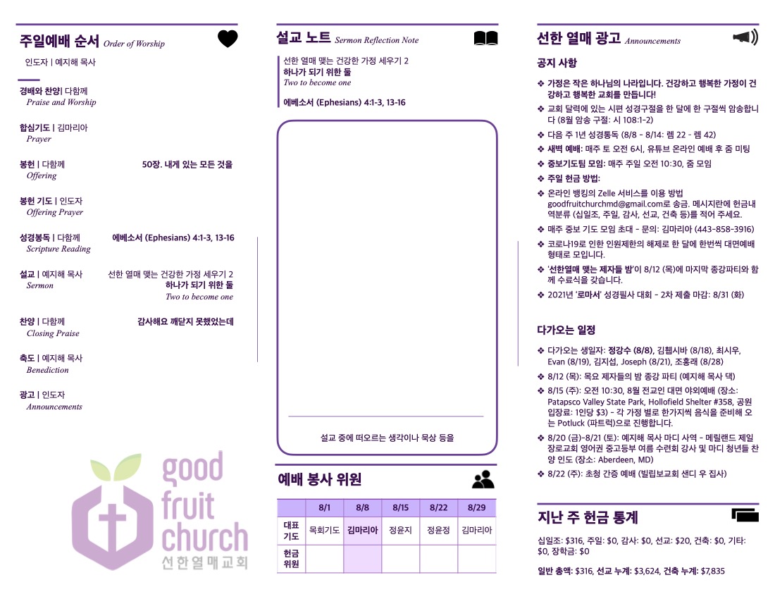 https://goodfruitchurch-org.crownministry.org/data/file/sub_0304/2906860434_sNf9VOhi_7ad3a467770da1e8aa8a572e8e39d4a594a93bc4.jpg