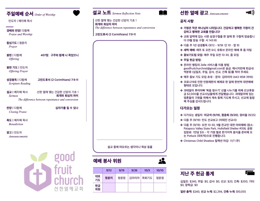 https://goodfruitchurch-org.crownministry.org/data/file/sub_0304/2906860434_wBj6Ohc7_9f0d4a5bb0cffd6e6ebbd285c886638fee9086dc.jpg