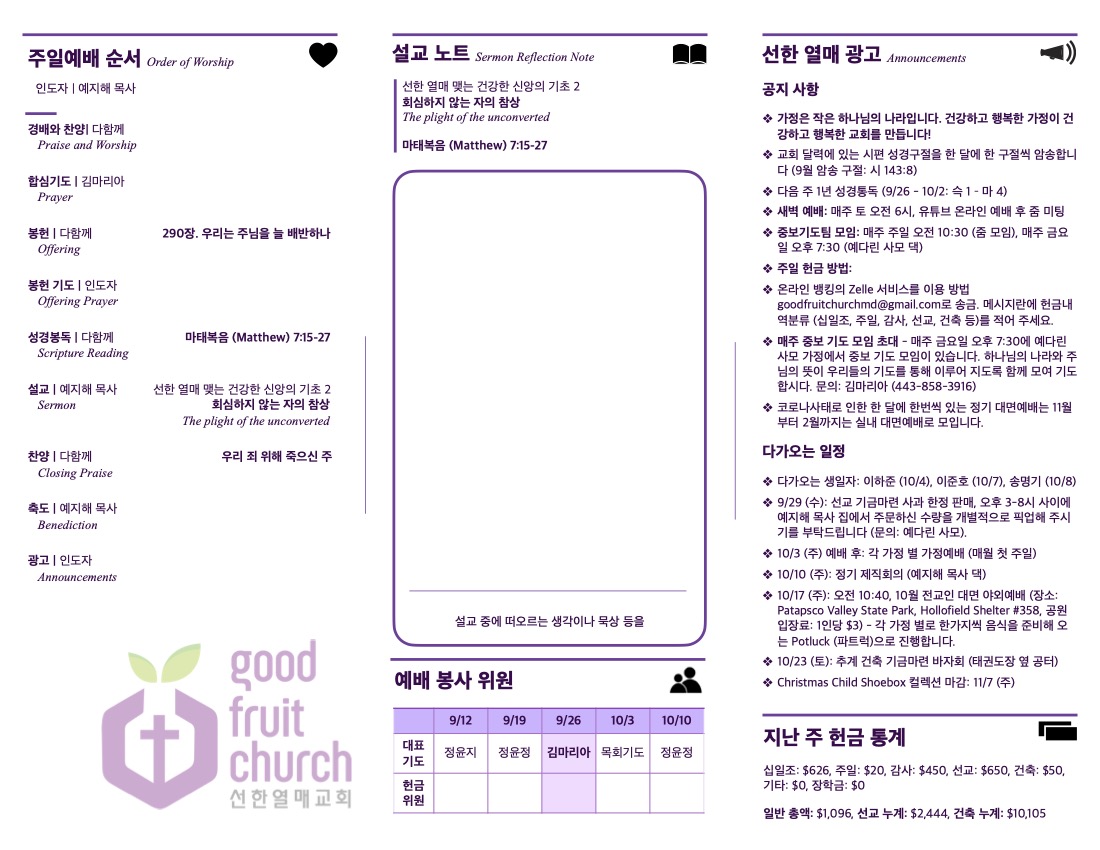https://goodfruitchurch-org.crownministry.org/data/file/sub_0304/2906860434_xSMdj0ig_440236cc927e918548494ee720d9815f9bcb50a7.jpg